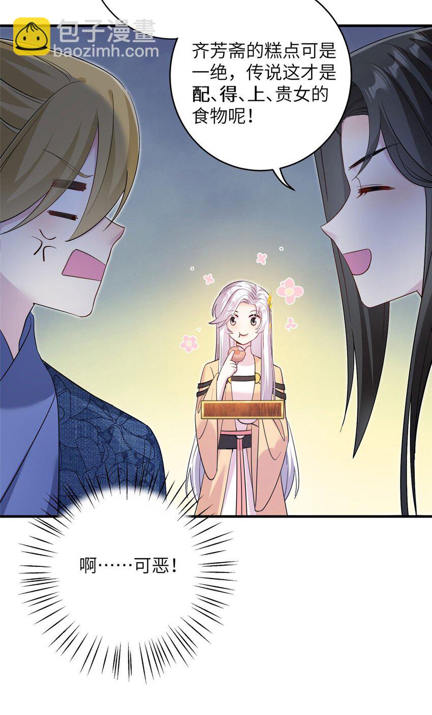 16 争宠进行时-第16话