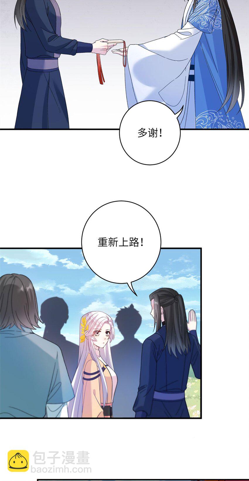 16 争宠进行时-第16话