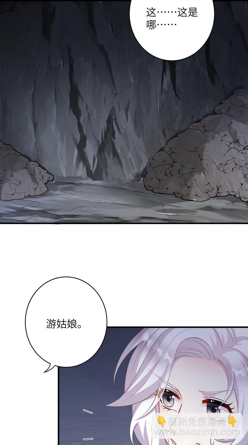 18 突然的危机-第18话