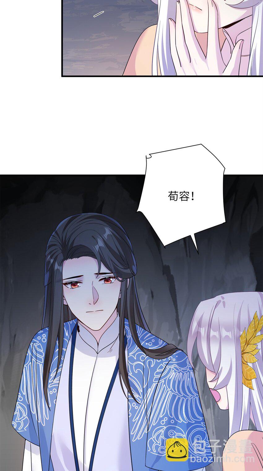 18 突然的危机-第18话