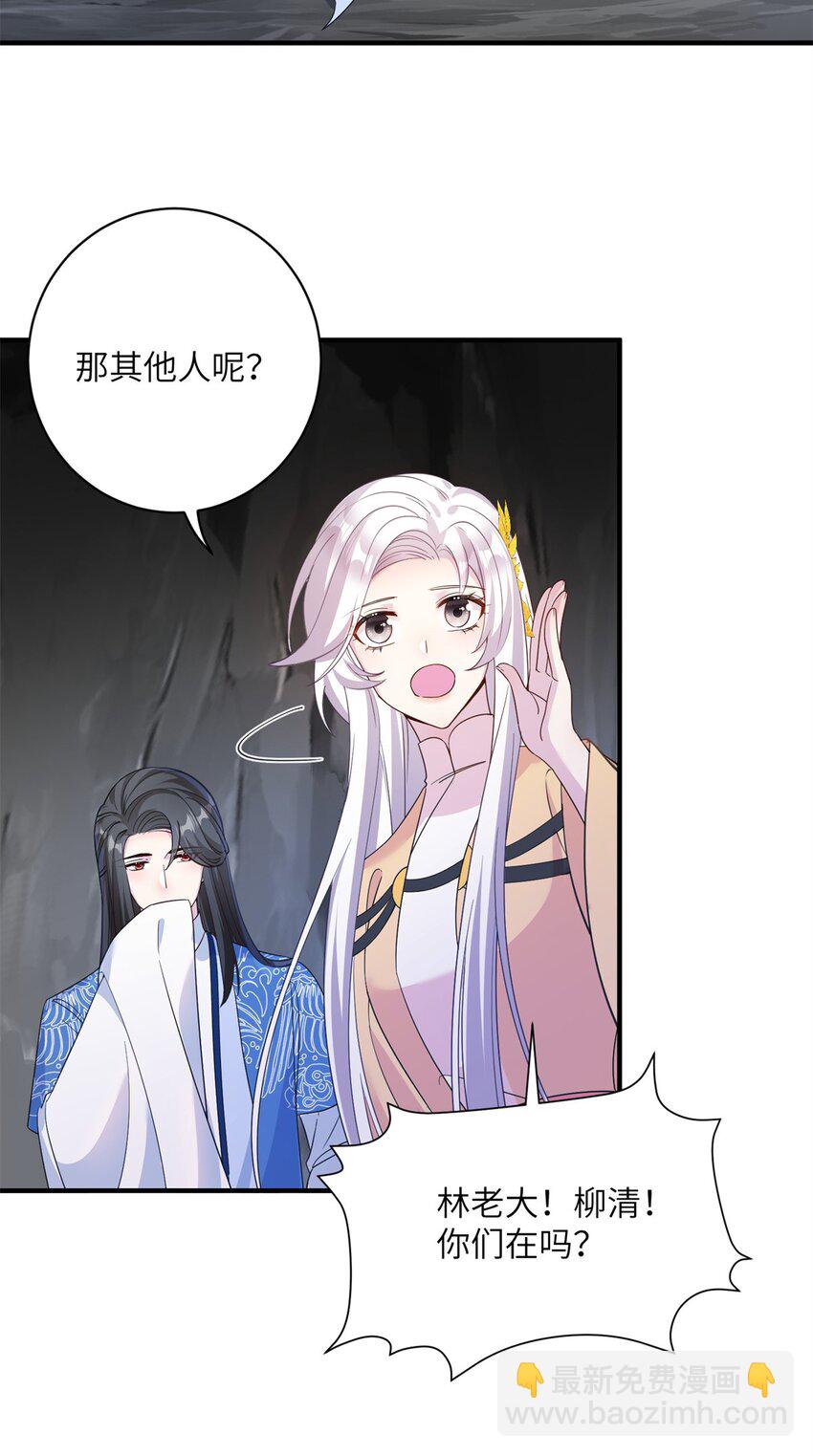 18 突然的危机-第18话