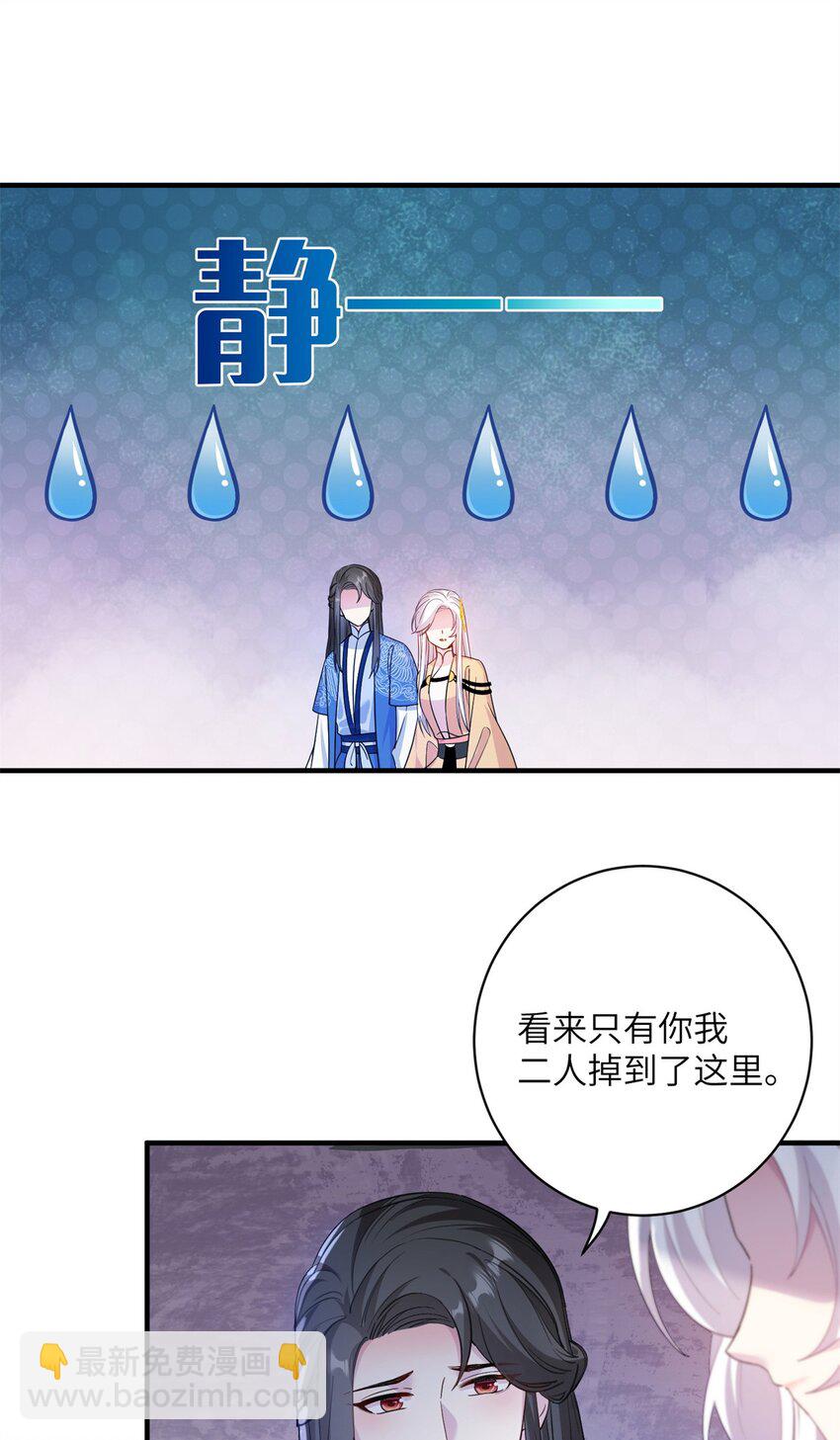 18 突然的危机-第18话