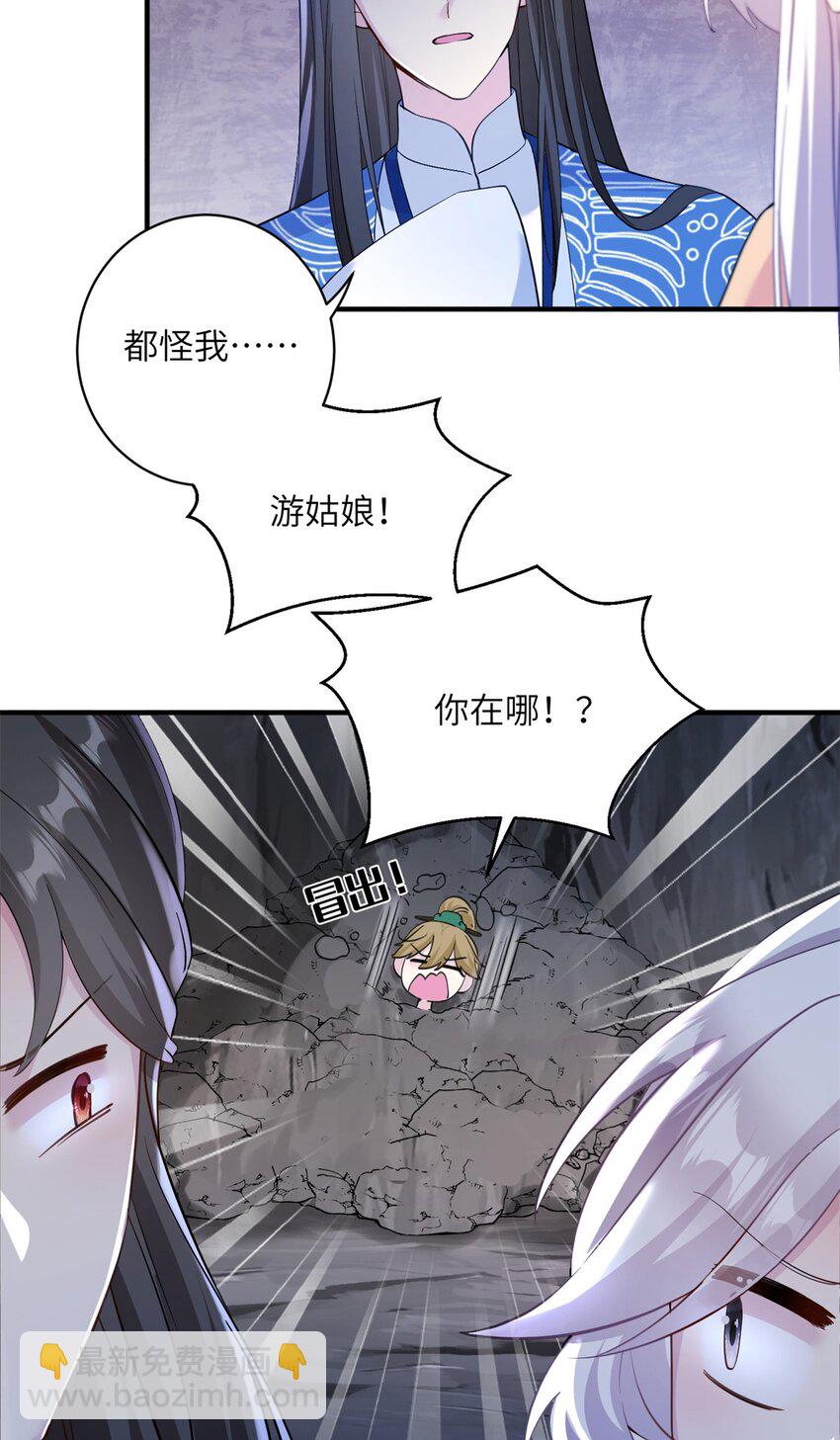 18 突然的危机-第18话