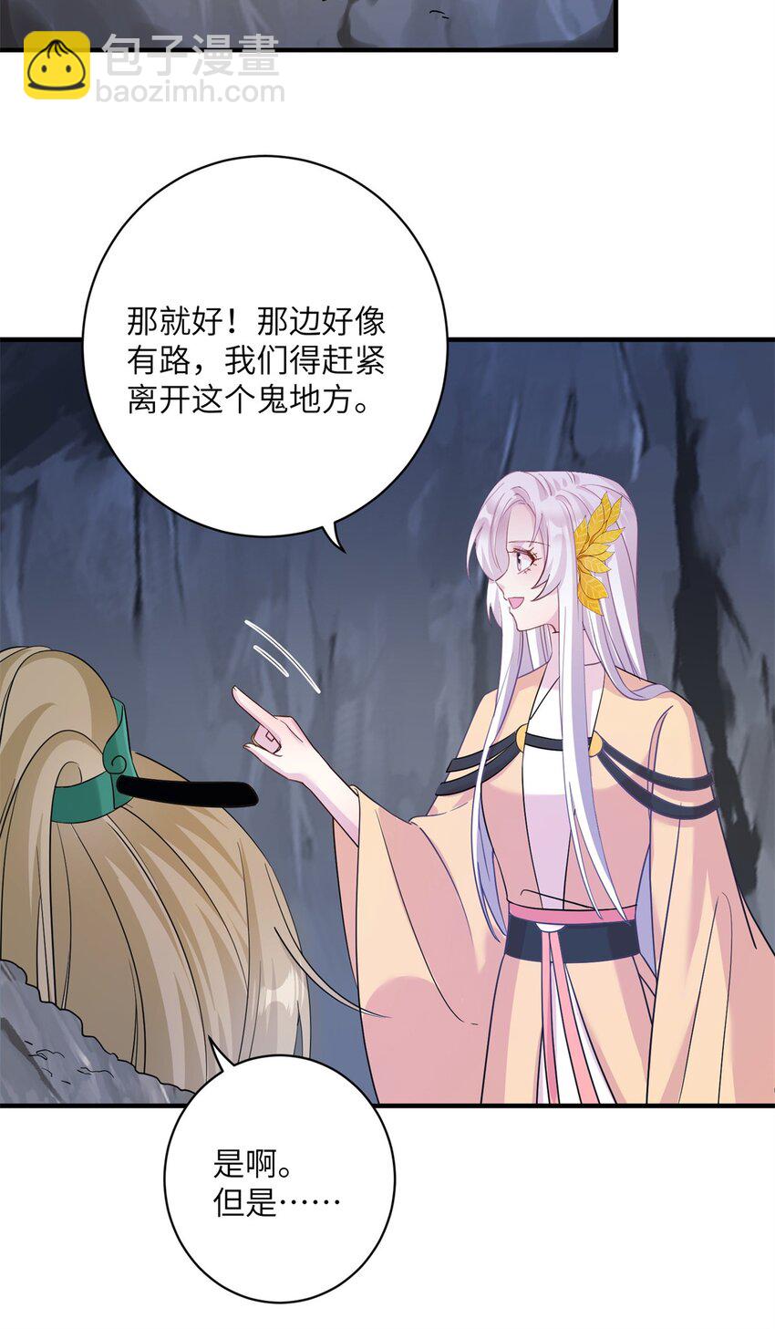 18 突然的危机-第18话