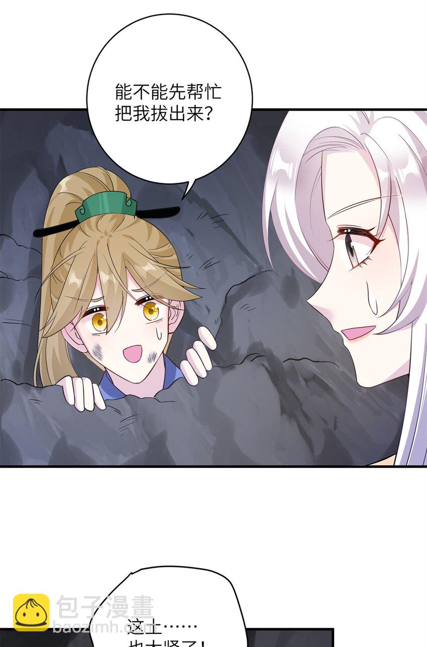 18 突然的危机-第18话