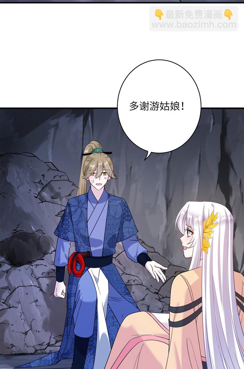 18 突然的危机-第18话