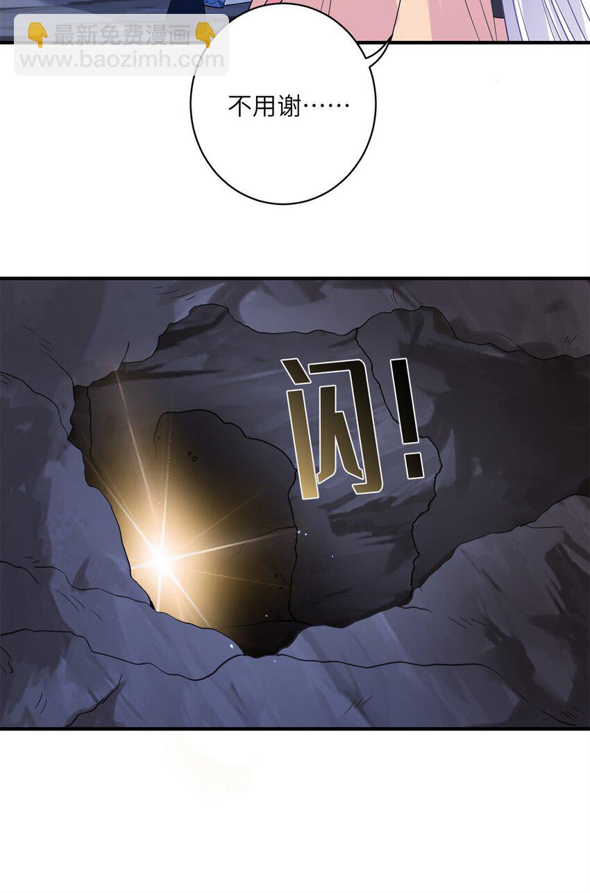 18 突然的危机-第18话