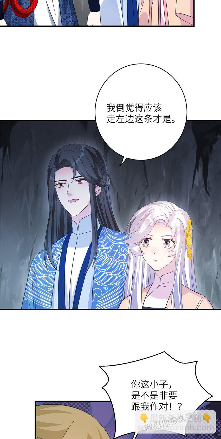 20 三条通道-第20话