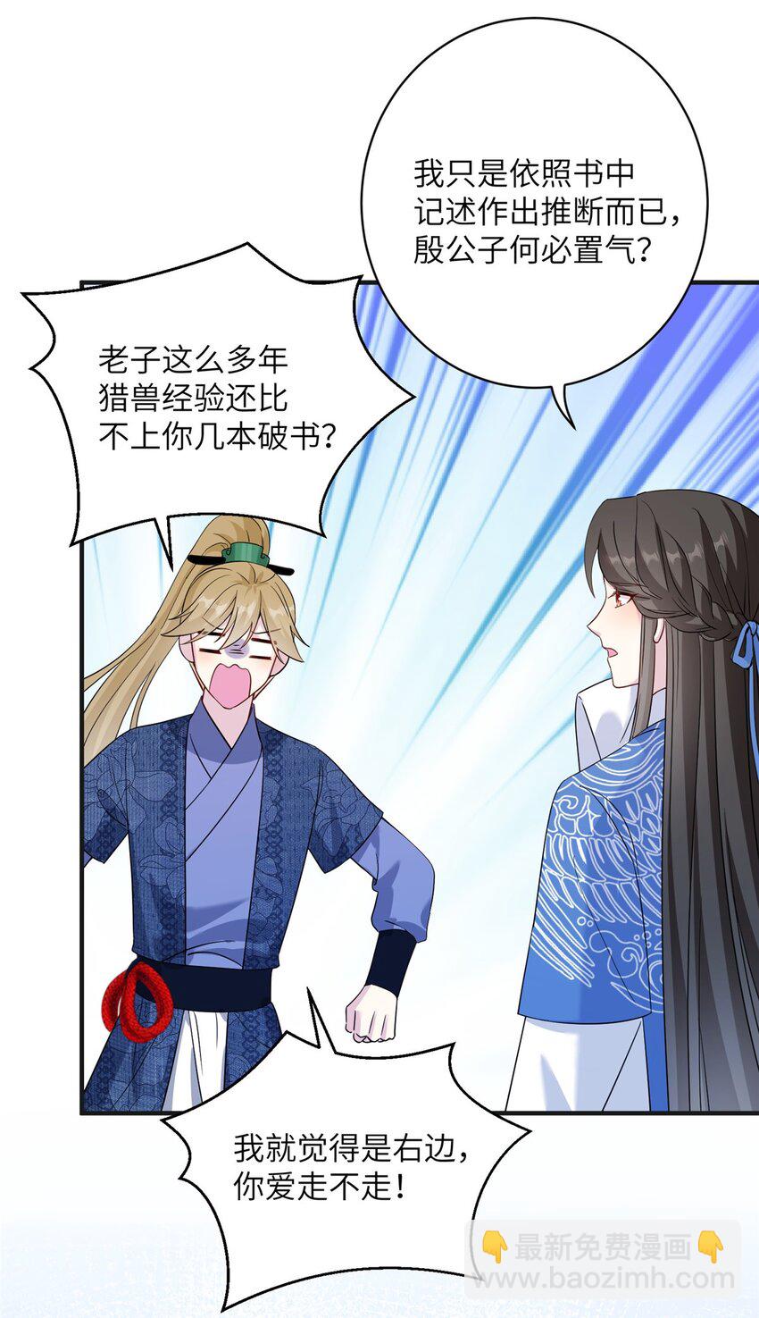 20 三条通道-第20话