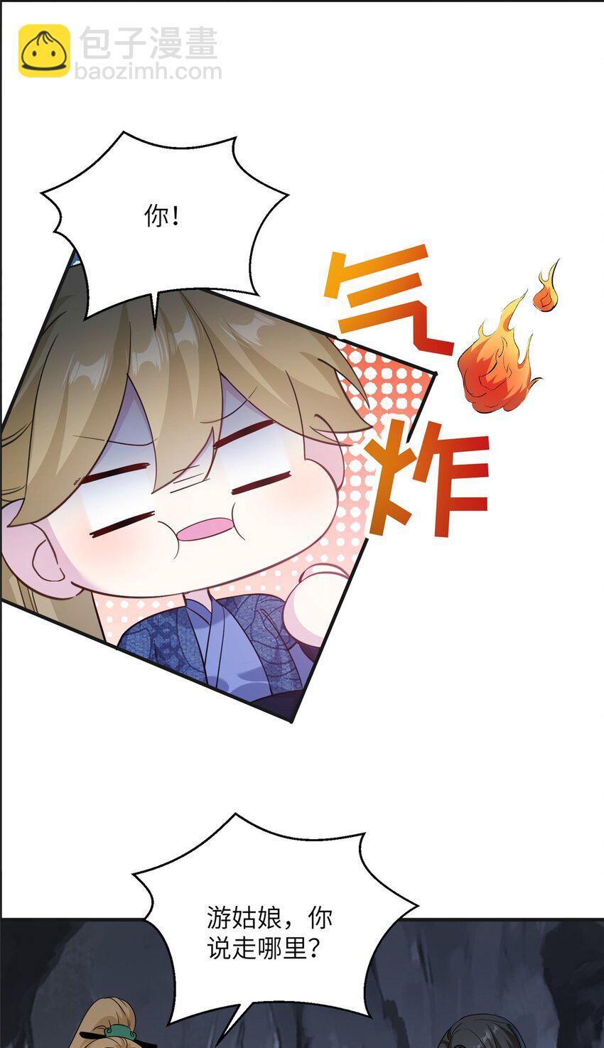 20 三条通道-第20话