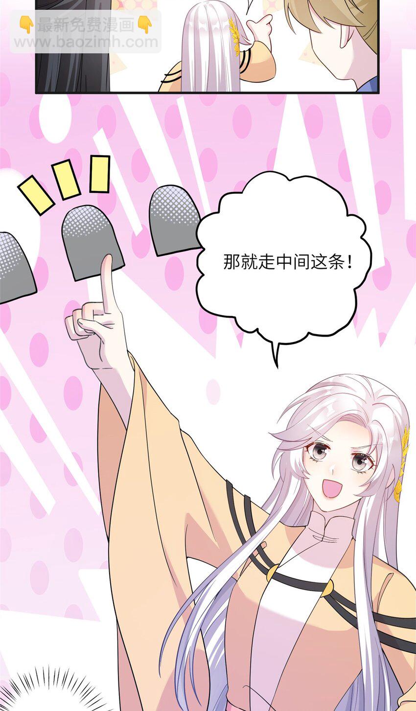 20 三条通道-第20话