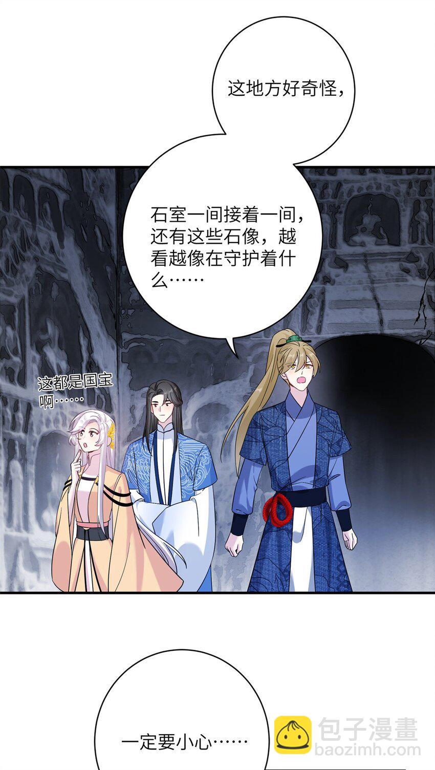 20 三条通道-第20话