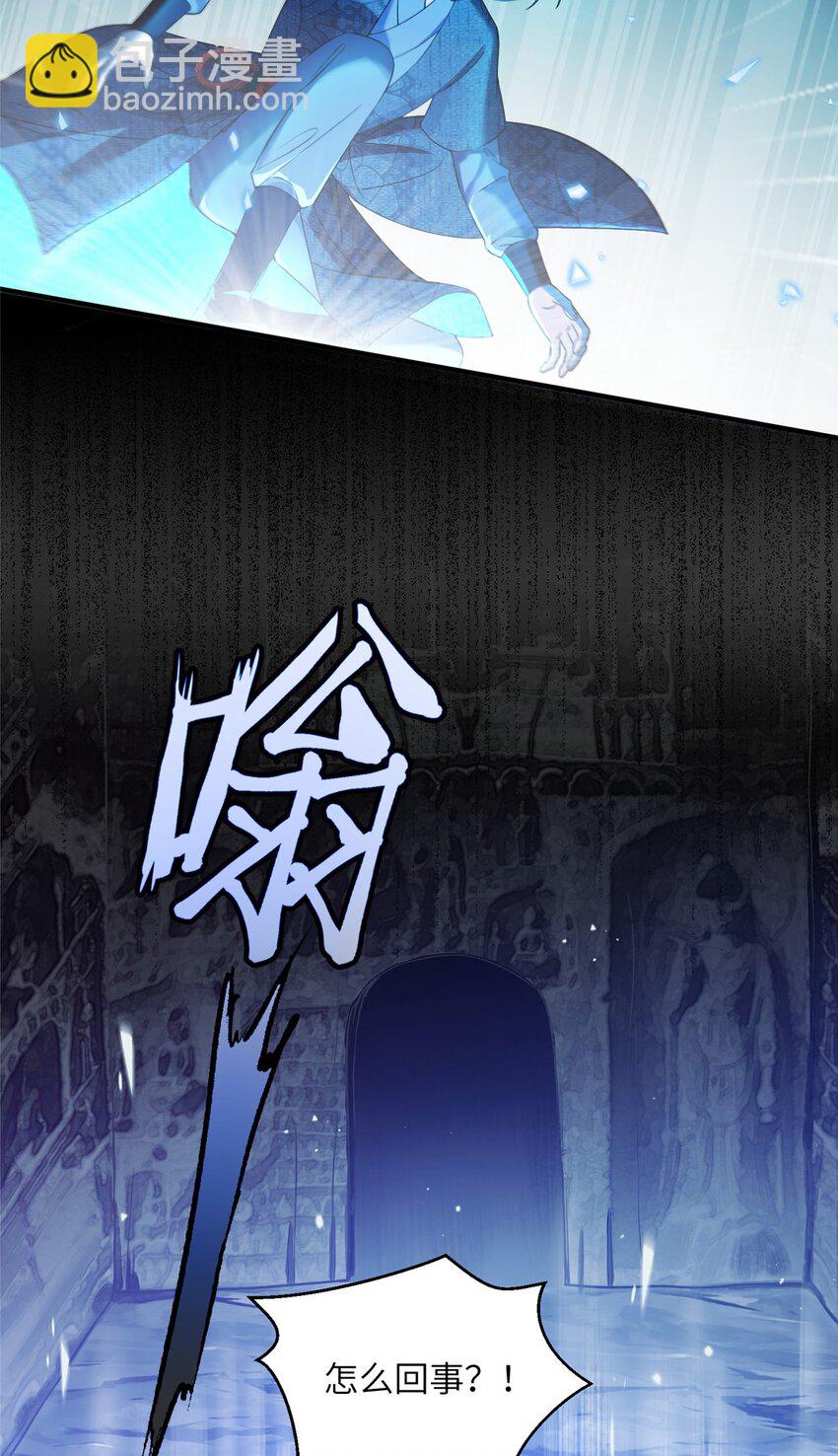 20 三条通道-第20话