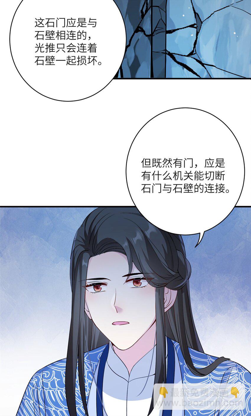 20 三条通道-第20话