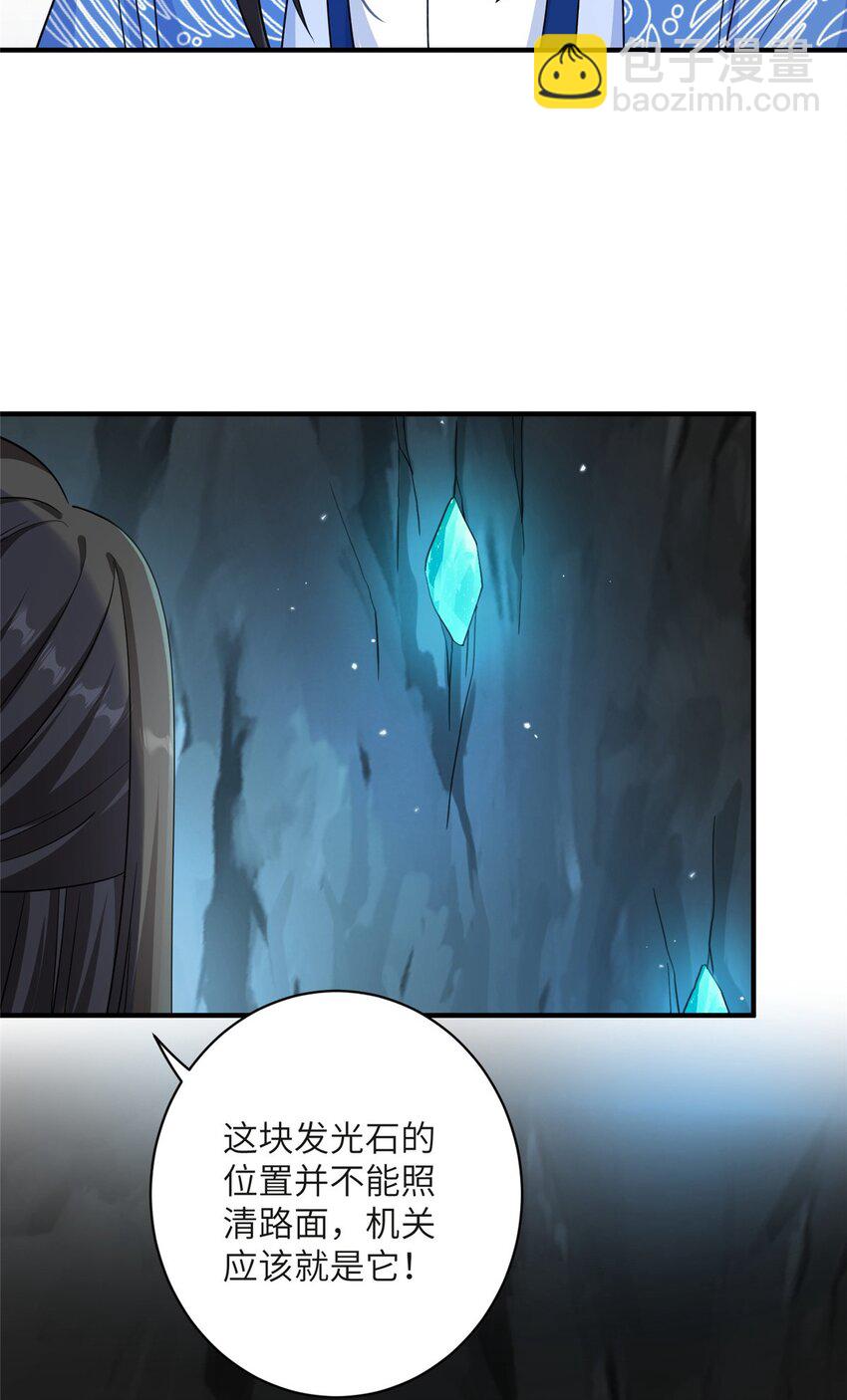 20 三条通道-第20话