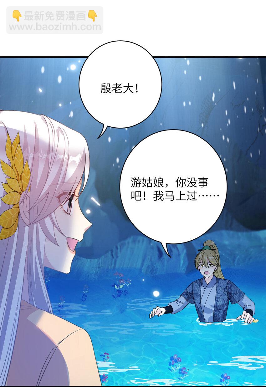 22 炸毛小火鸡-第22话