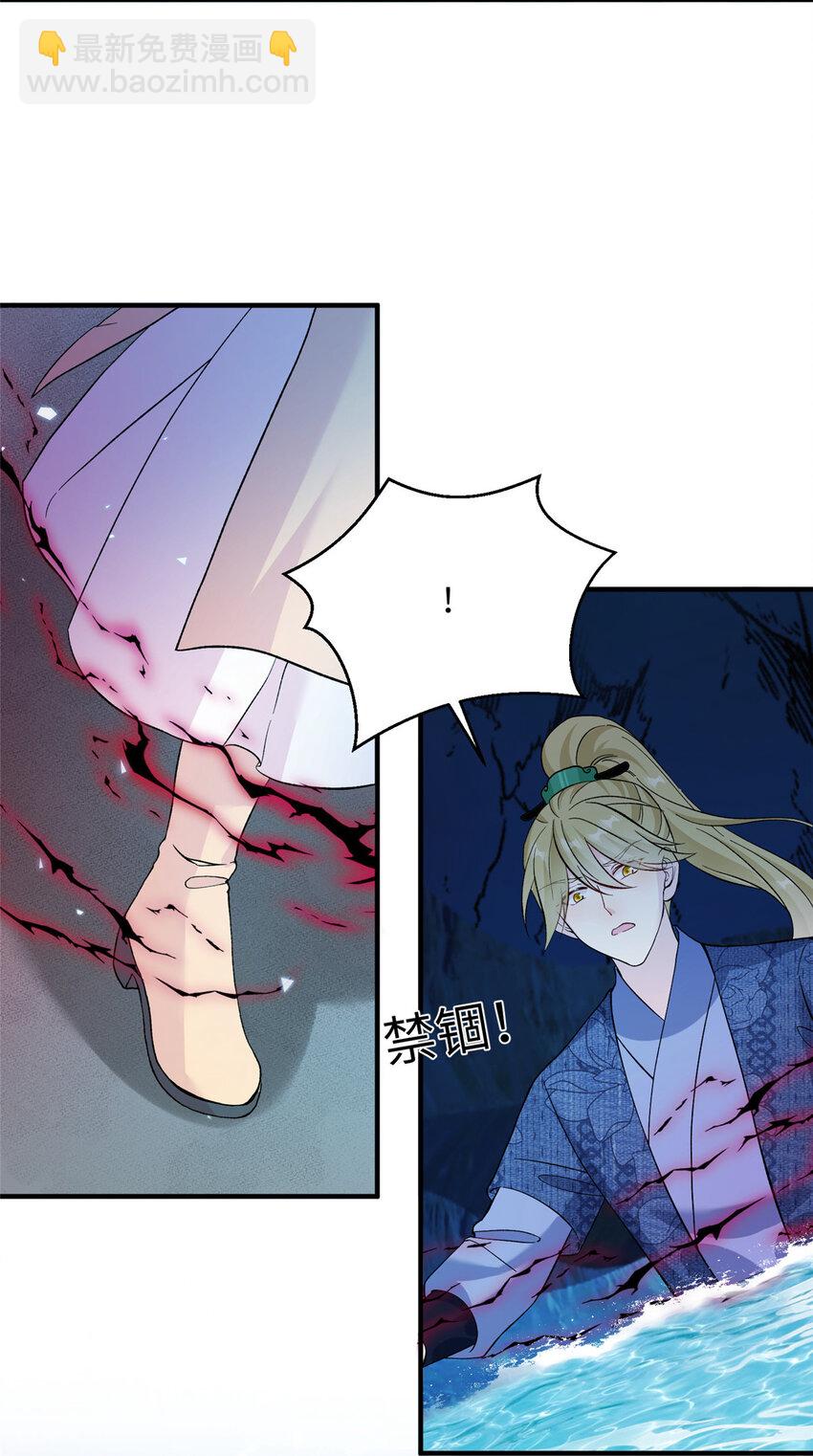 22 炸毛小火鸡-第22话