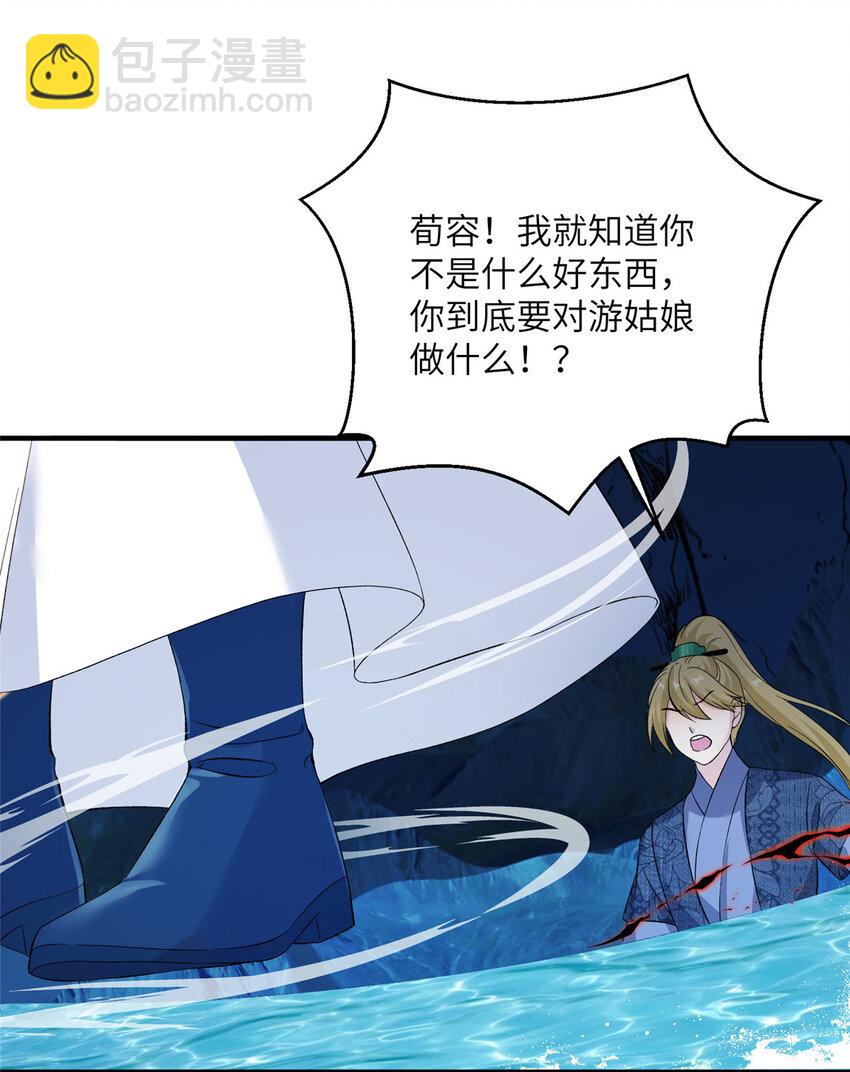 22 炸毛小火鸡-第22话