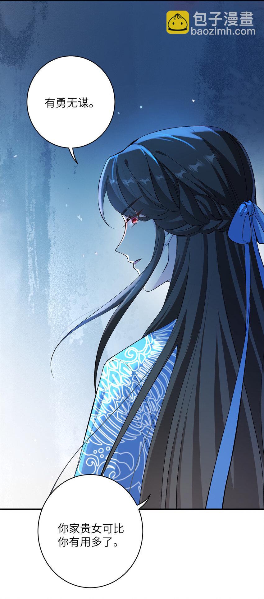 22 炸毛小火鸡-第22话