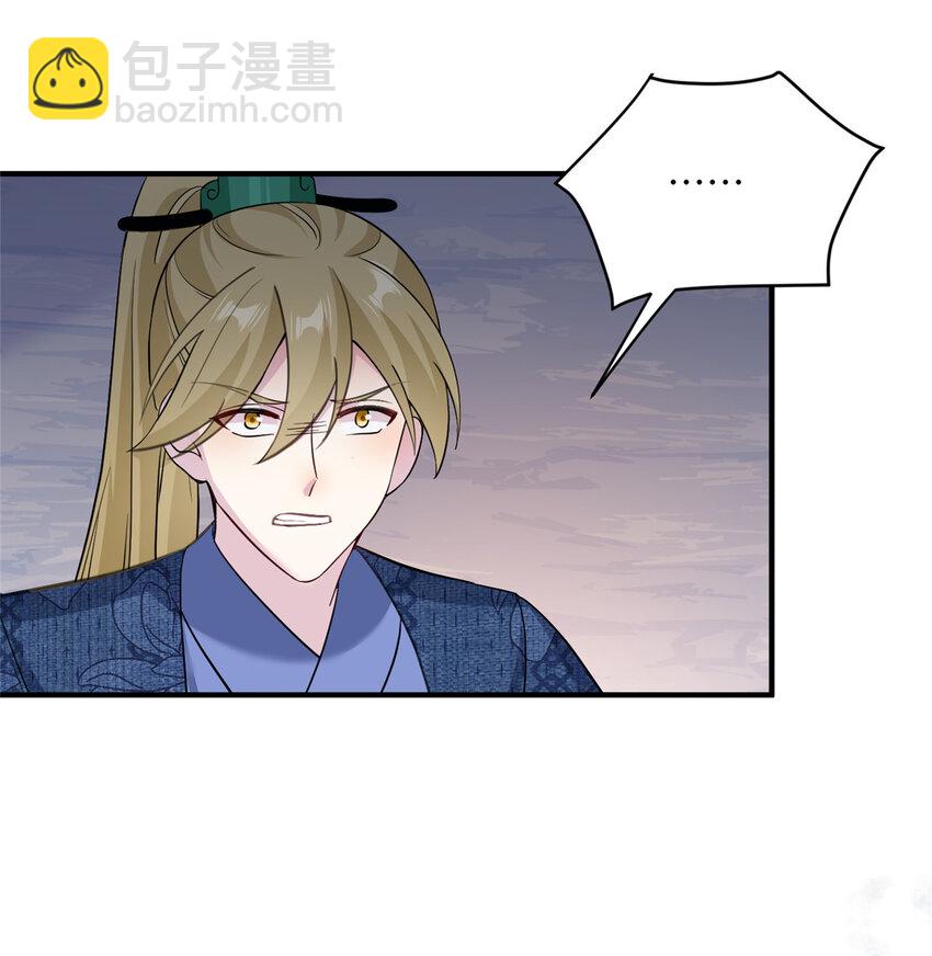 22 炸毛小火鸡-第22话