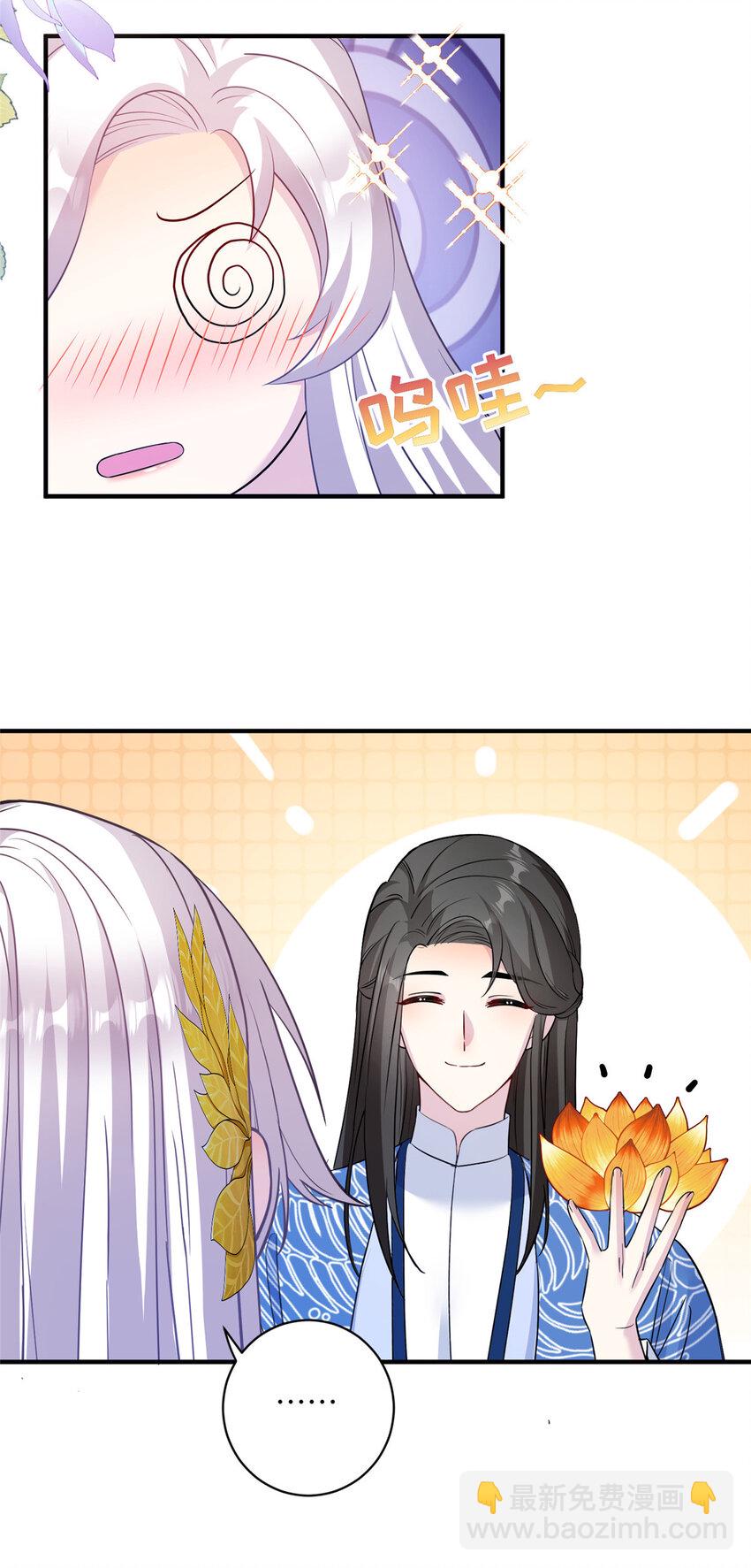 22 炸毛小火鸡-第22话