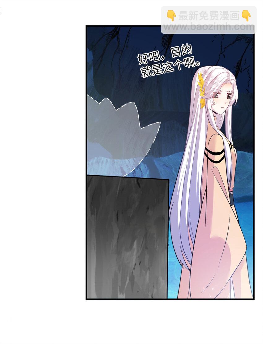 22 炸毛小火鸡-第22话