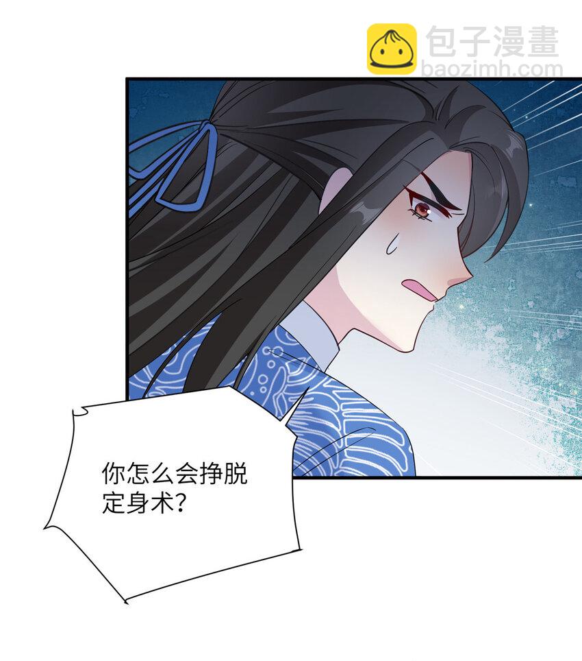 22 炸毛小火鸡-第22话