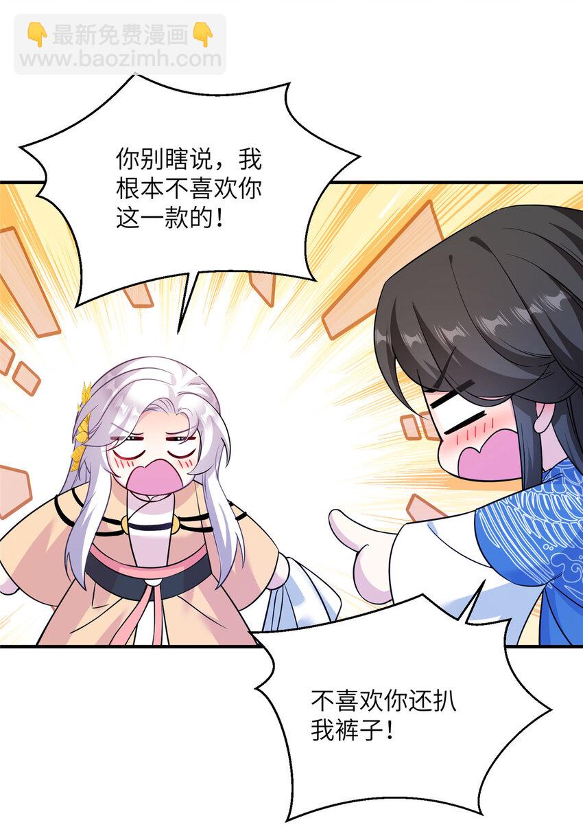 22 炸毛小火鸡-第22话