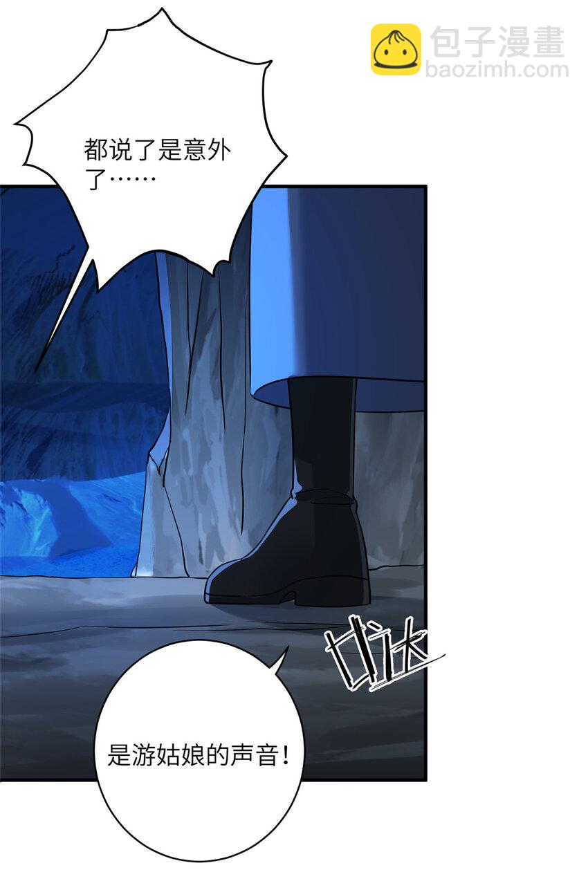 22 炸毛小火鸡-第22话