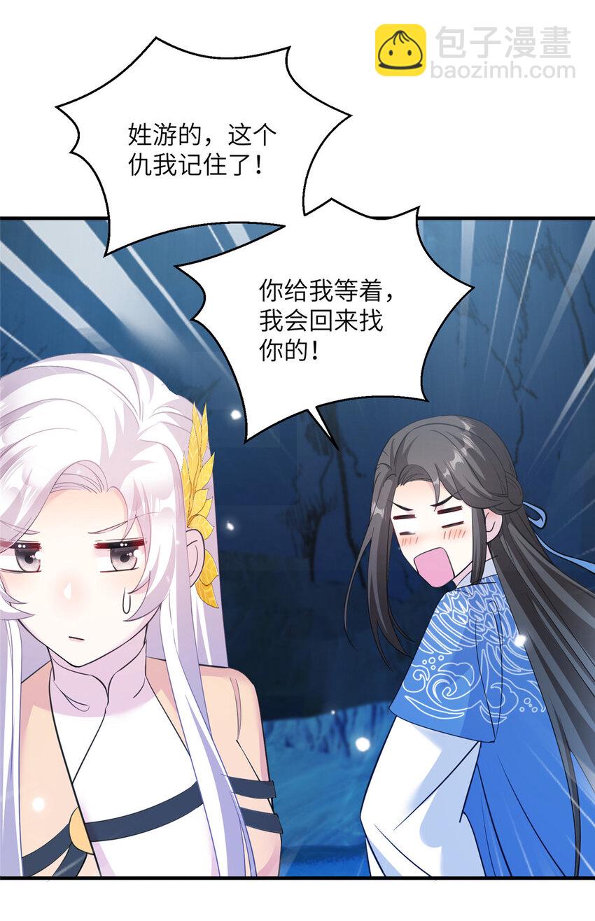 22 炸毛小火鸡-第22话