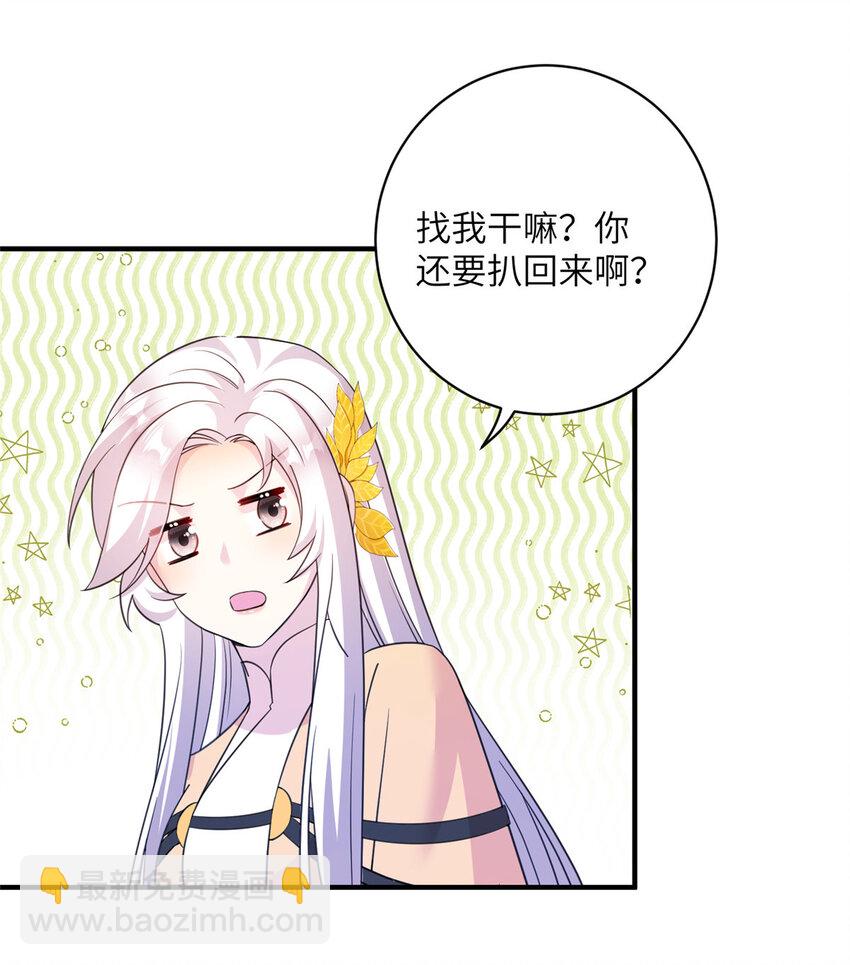 22 炸毛小火鸡-第22话