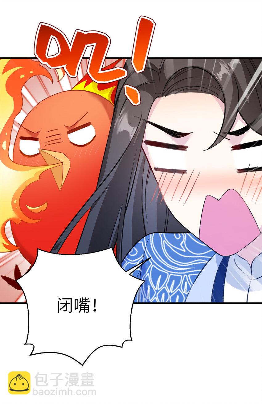 22 炸毛小火鸡-第22话