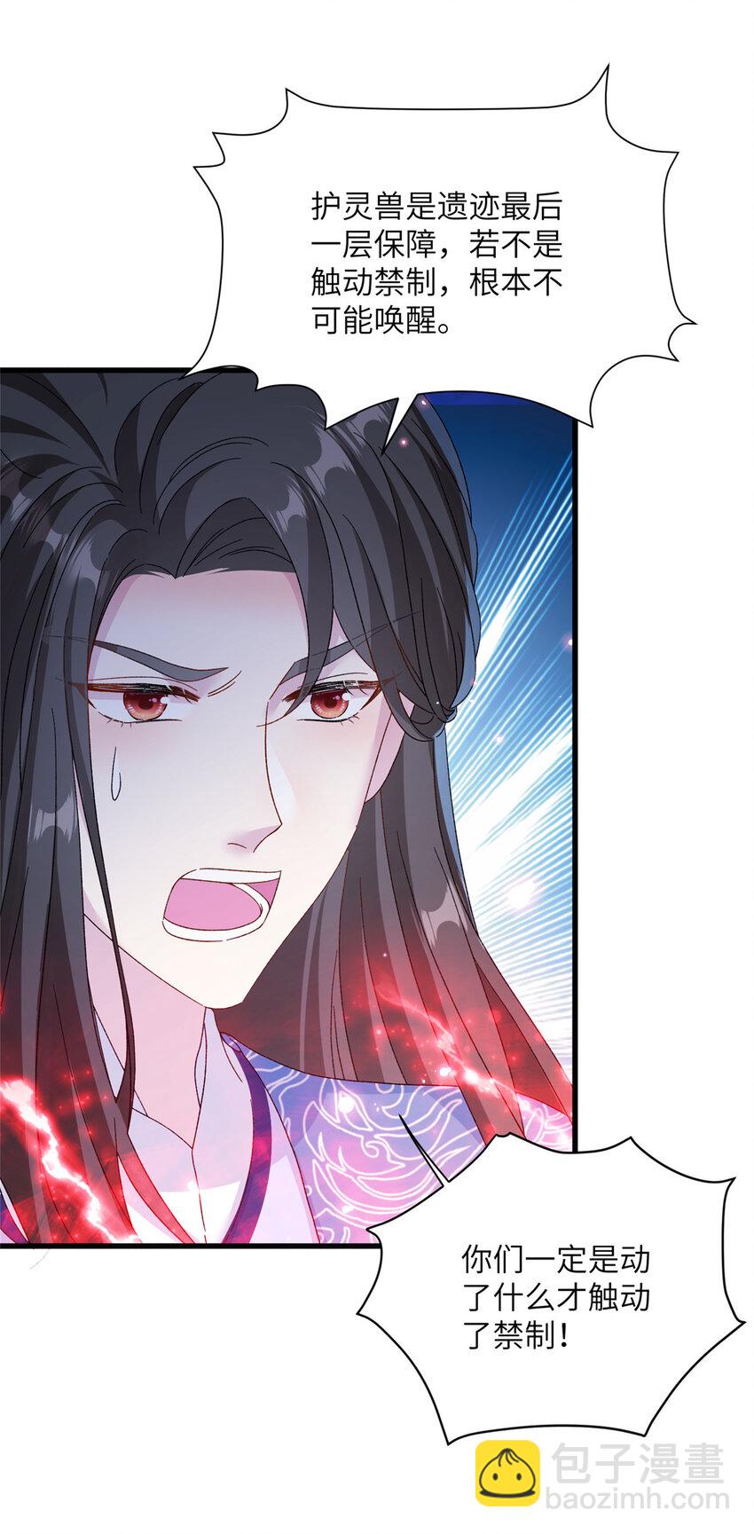 24 狂扁护灵兽-第24话