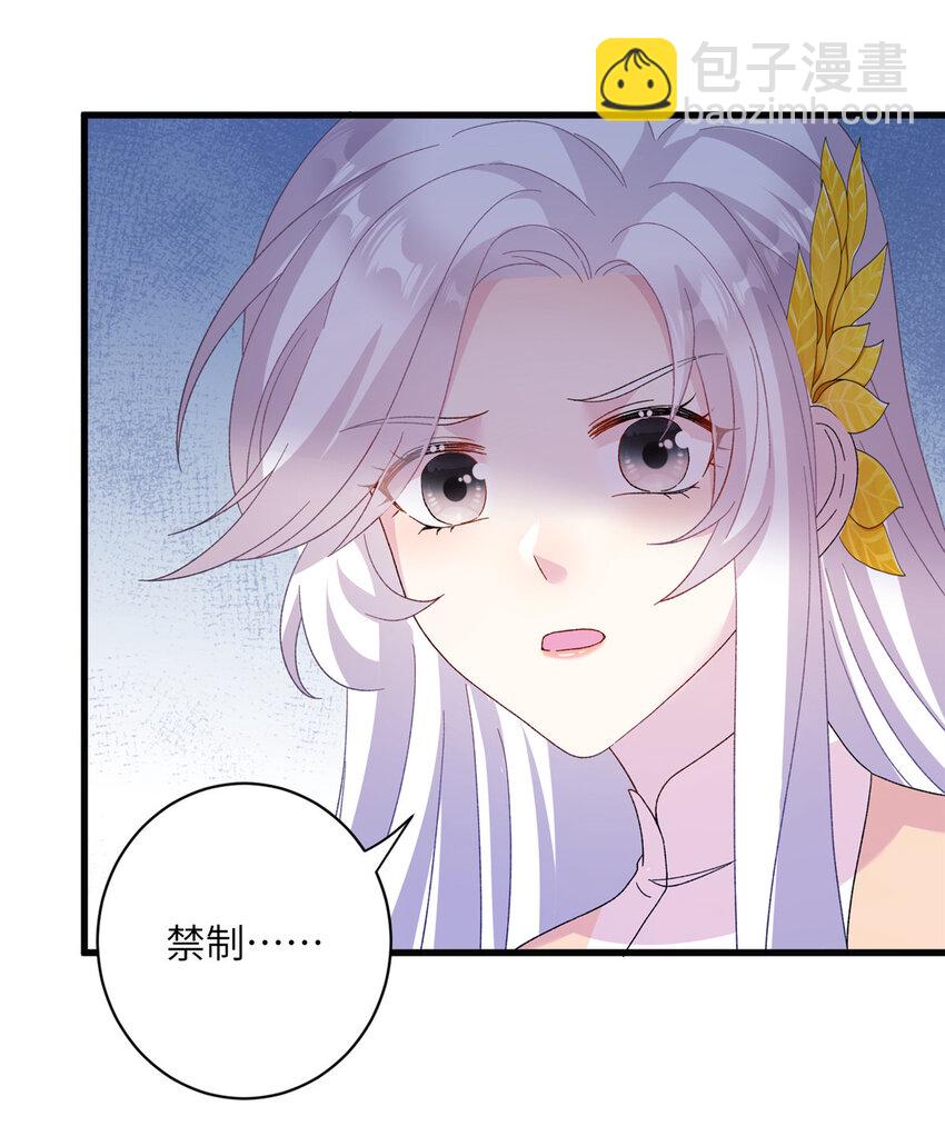 24 狂扁护灵兽-第24话