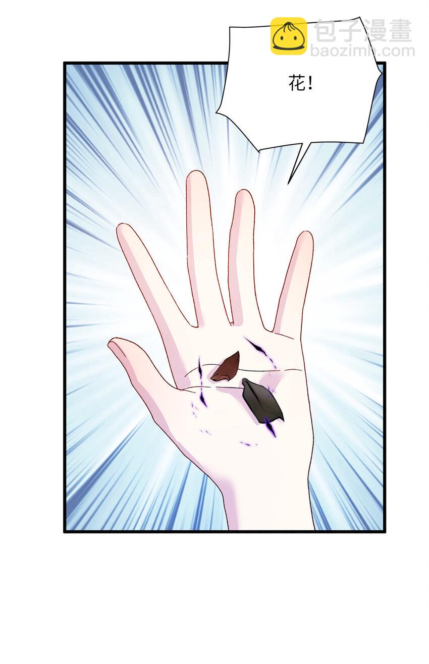 24 狂扁护灵兽-第24话