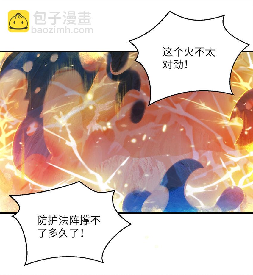 24 狂扁护灵兽-第24话