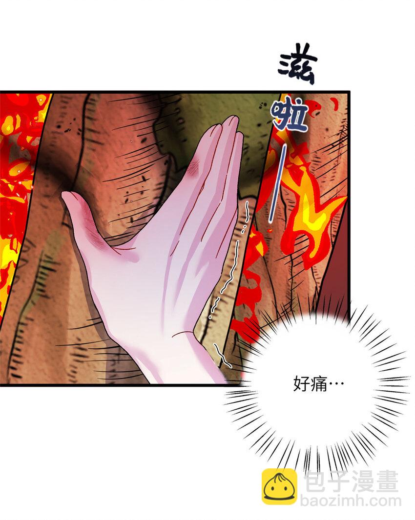 24 狂扁护灵兽-第24话