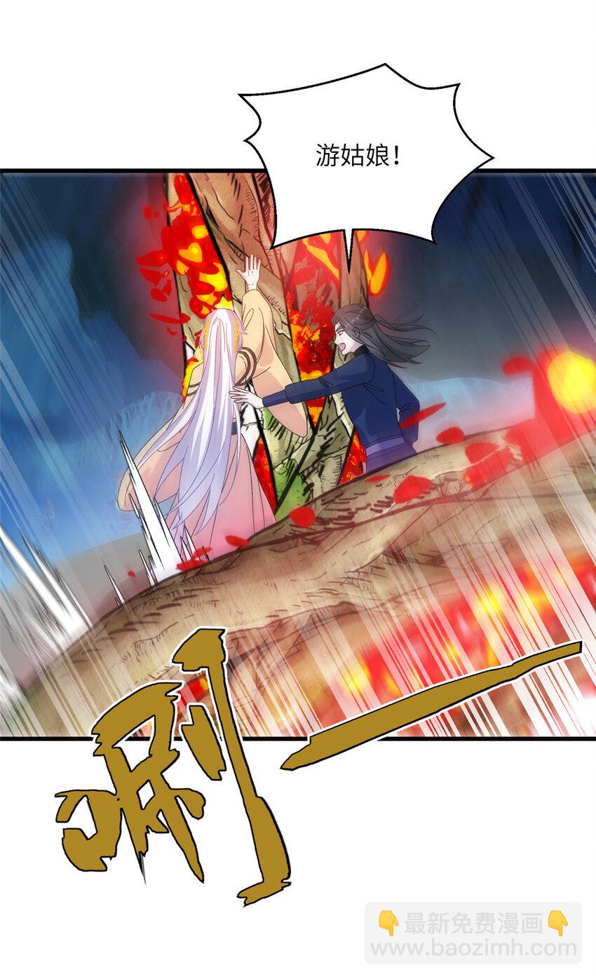 24 狂扁护灵兽-第24话