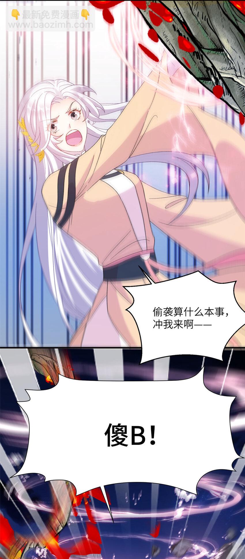 24 狂扁护灵兽-第24话