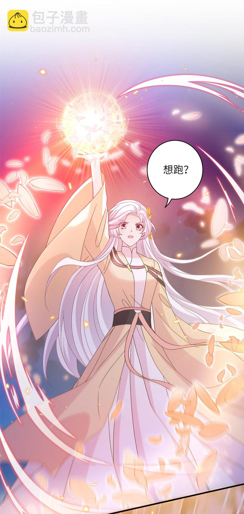 24 狂扁护灵兽-第24话