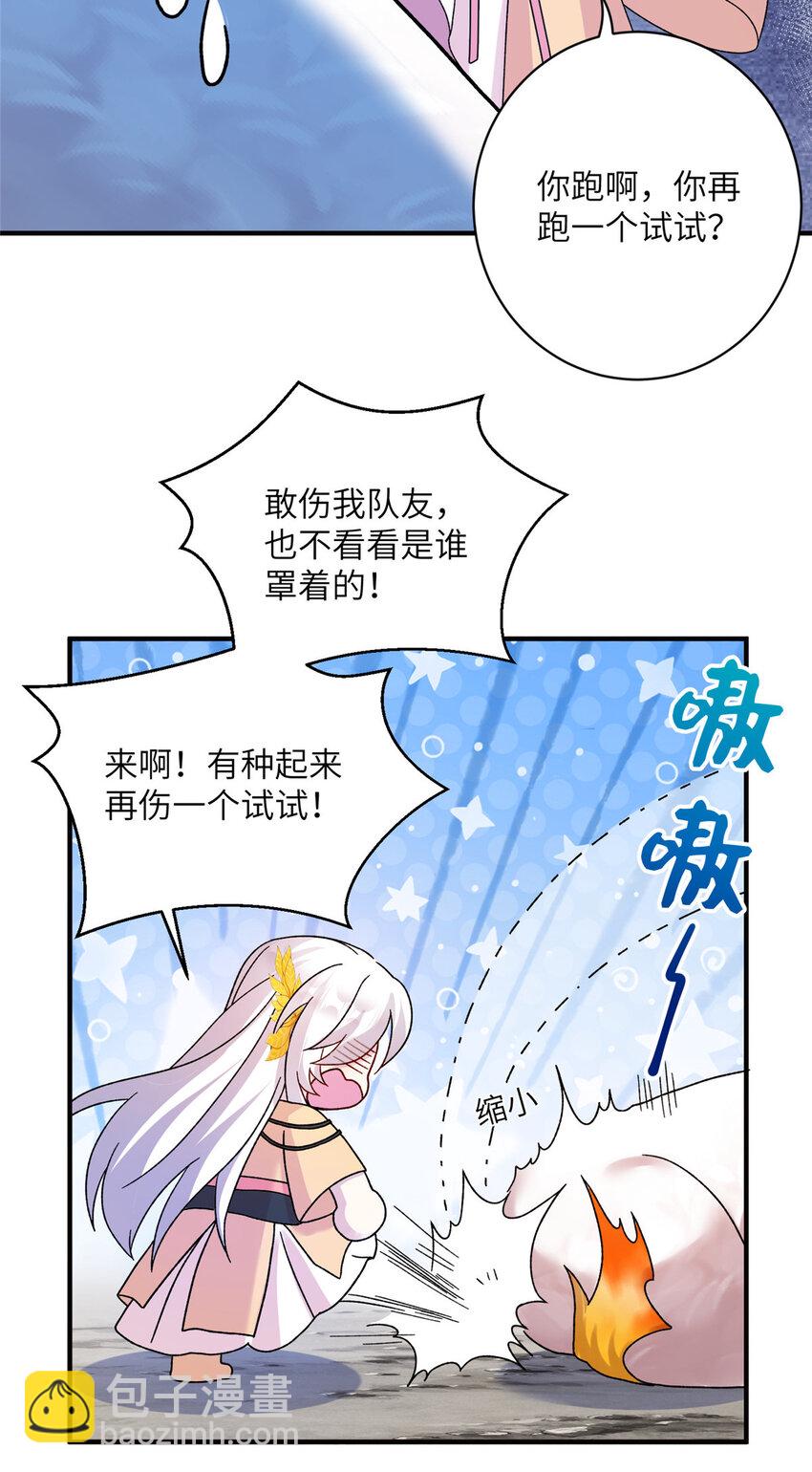 24 狂扁护灵兽-第24话