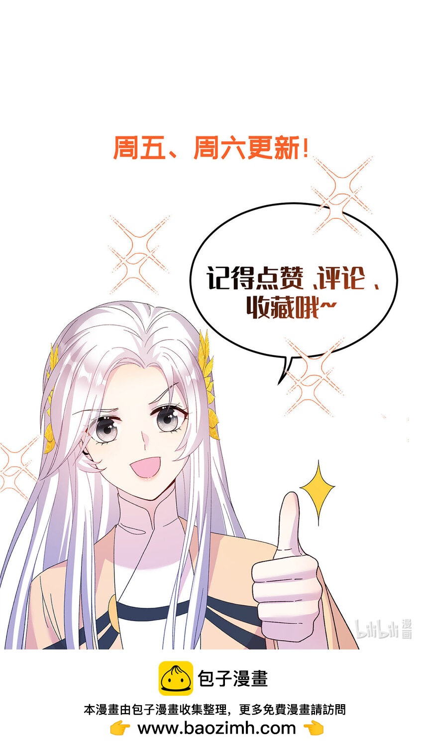 24 狂扁护灵兽-第24话