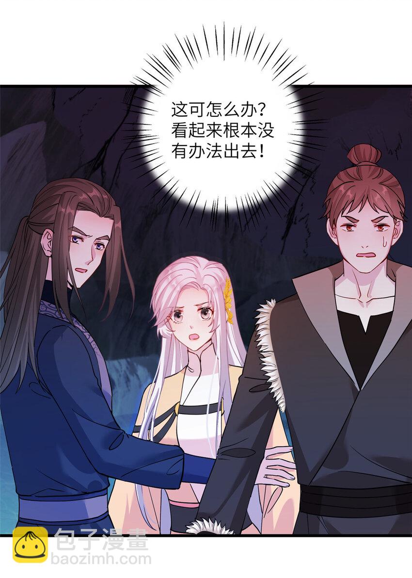 24 狂扁护灵兽-第24话