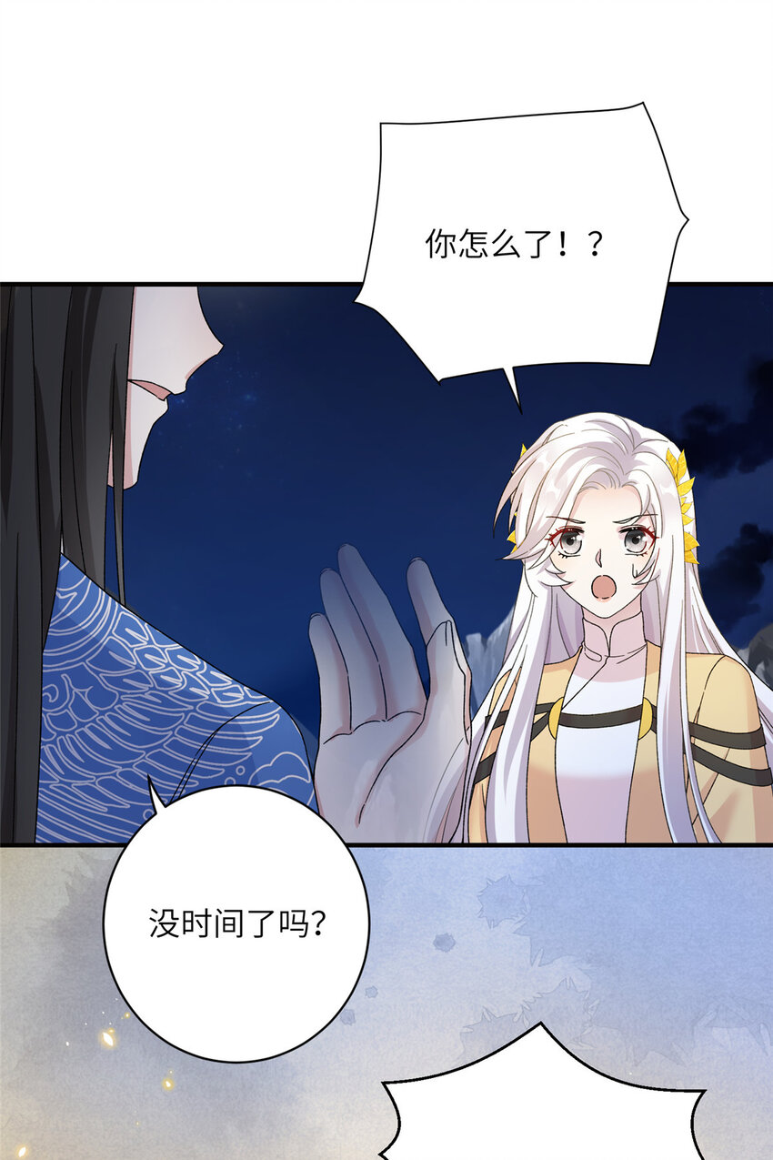 26 解锁天女新身份-第26话