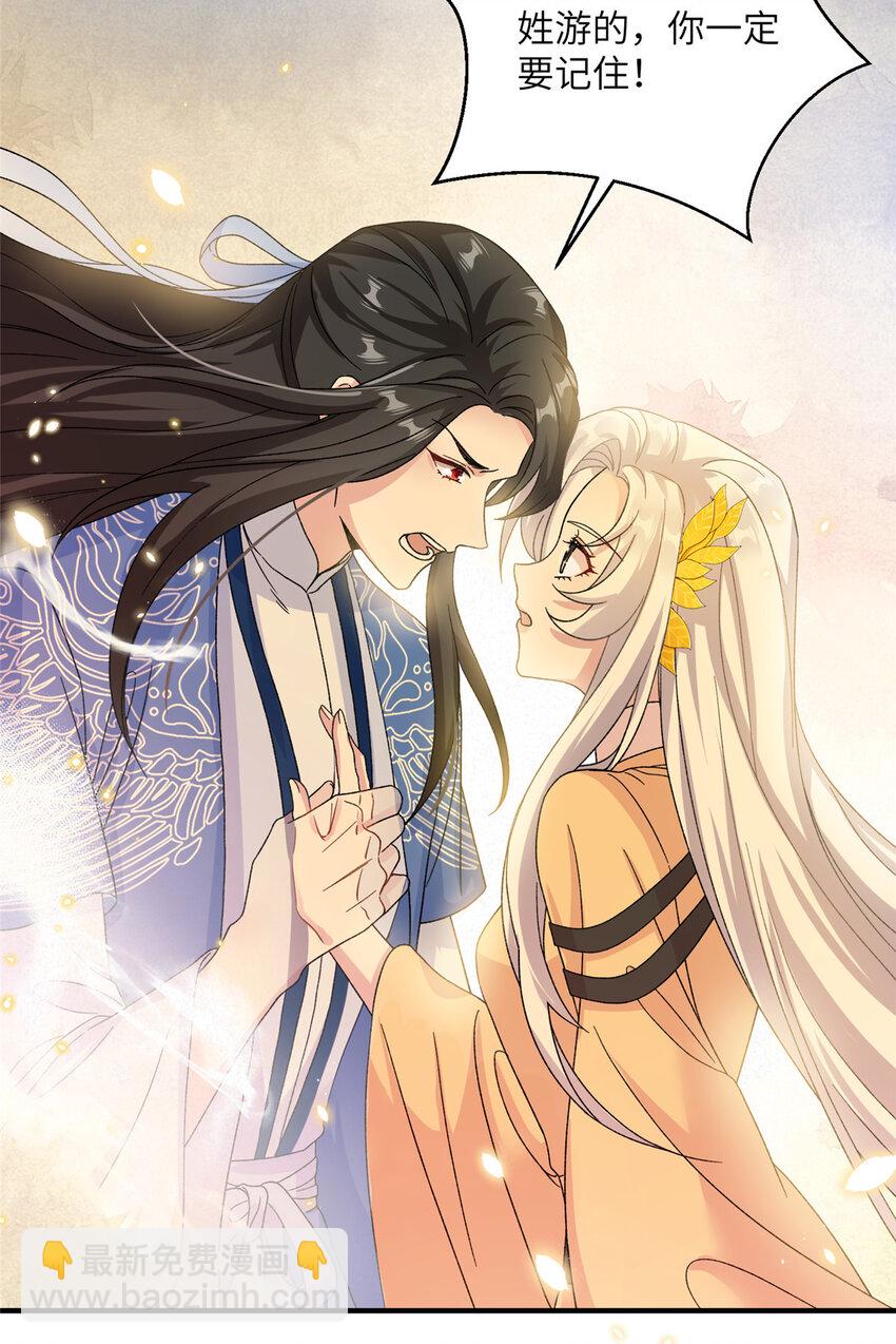 26 解锁天女新身份-第26话