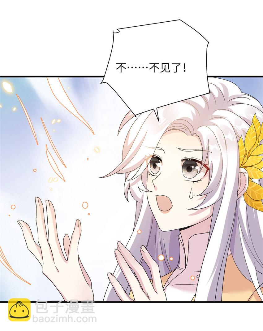 26 解锁天女新身份-第26话