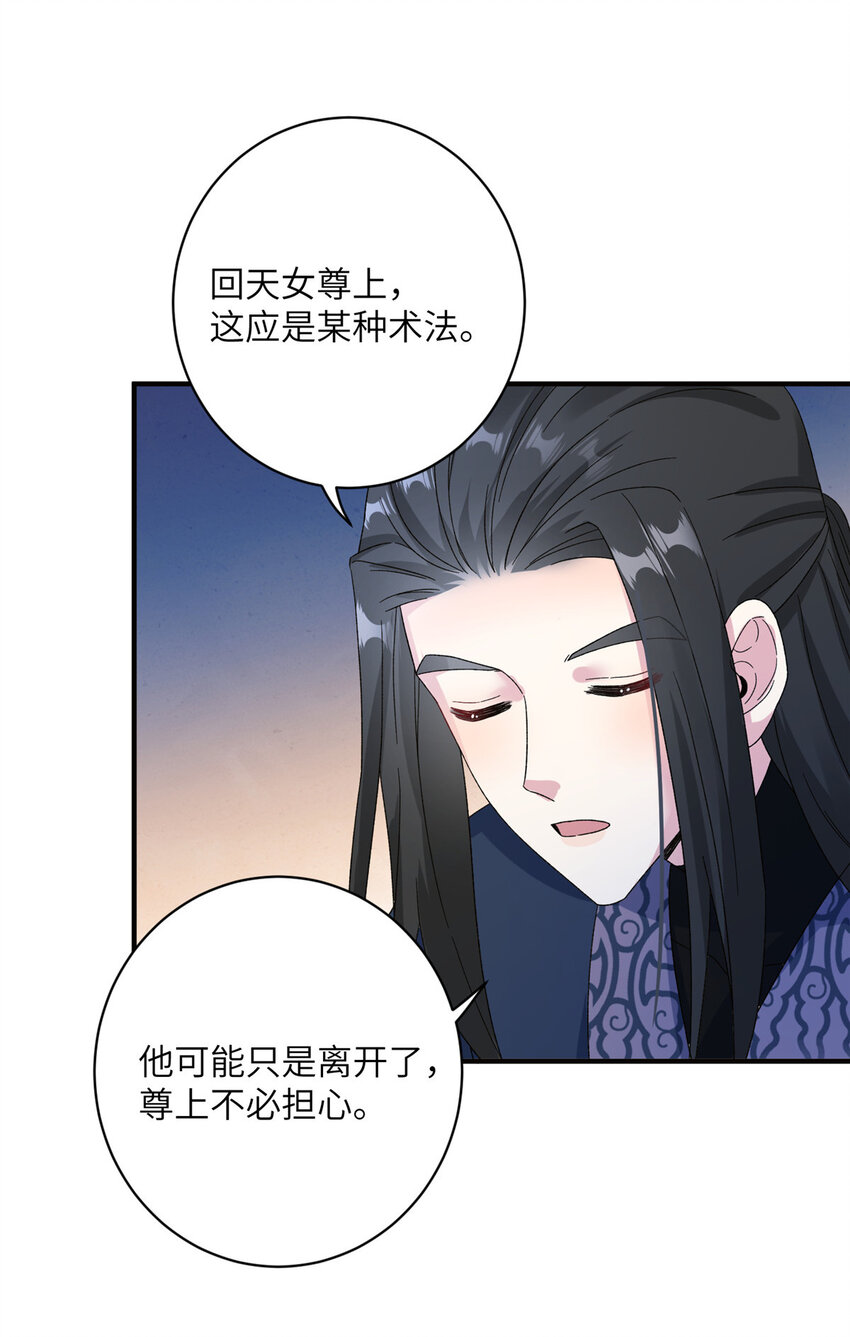26 解锁天女新身份-第26话
