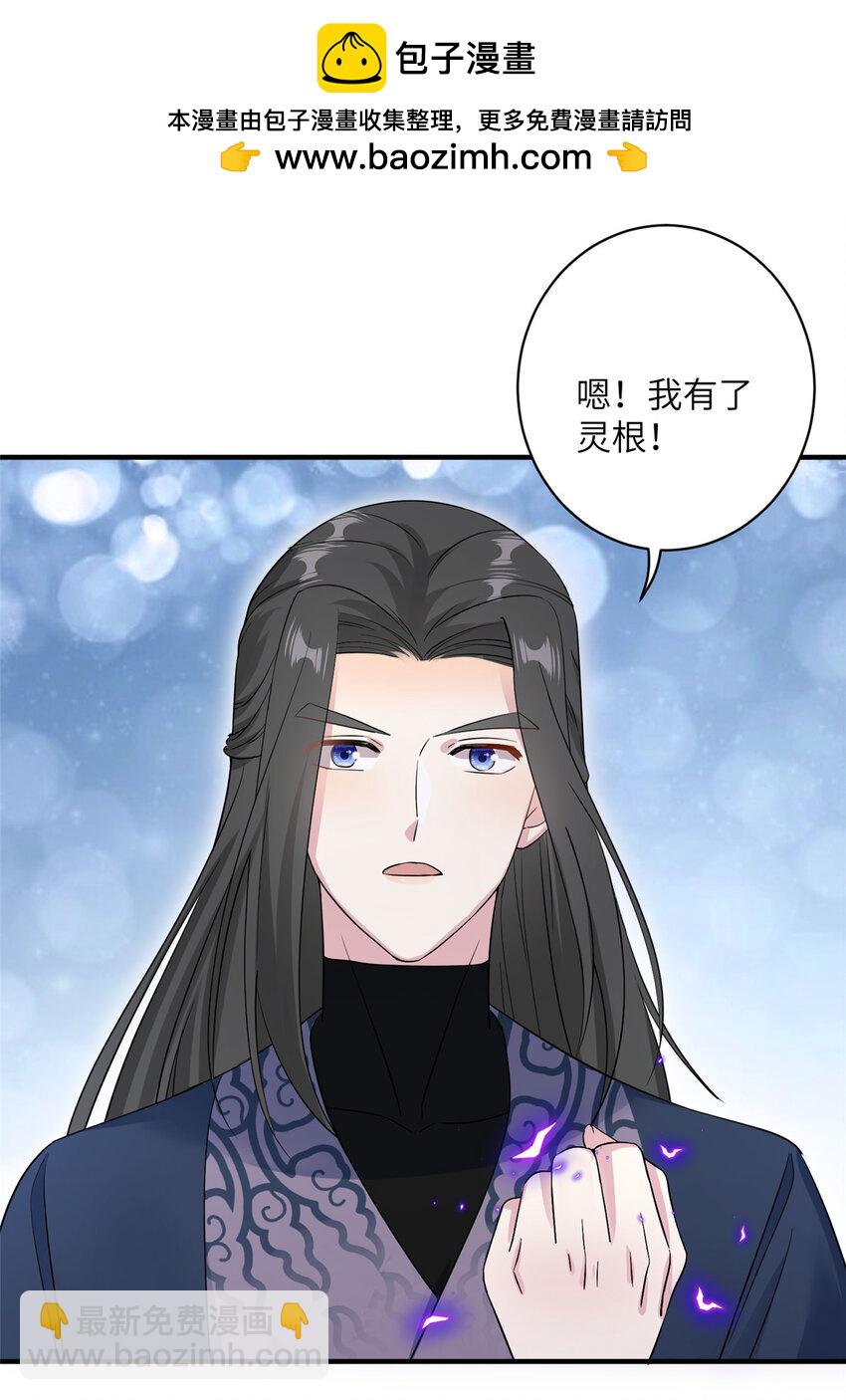 26 解锁天女新身份-第26话