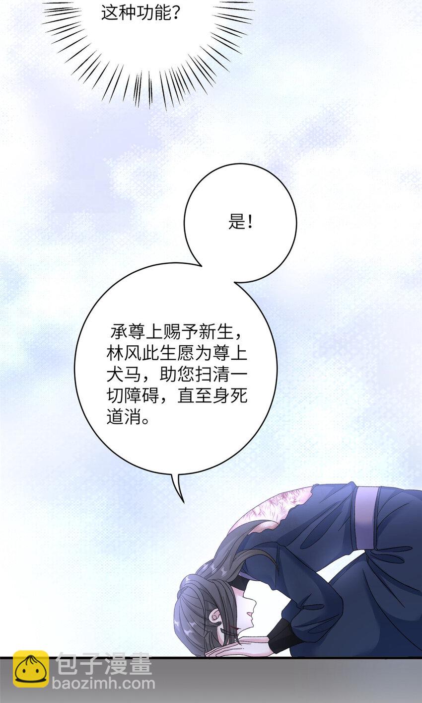 26 解锁天女新身份-第26话