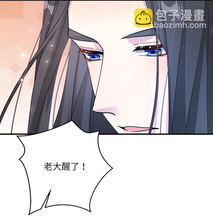 我穿成了修仙界稀有物種 - 28 天女的職責 - 5